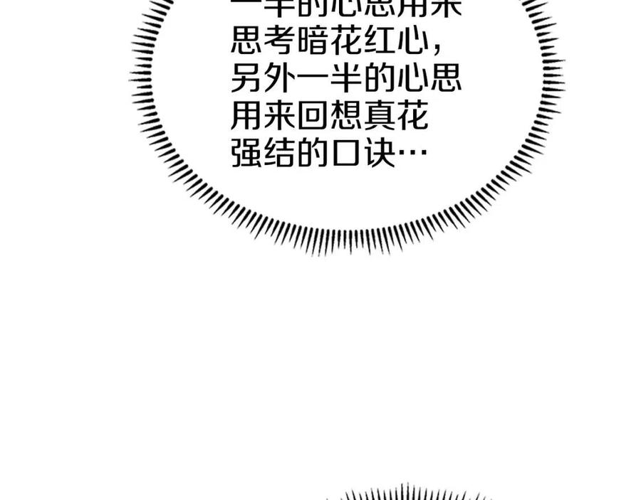 第83话 你会爱上他么112