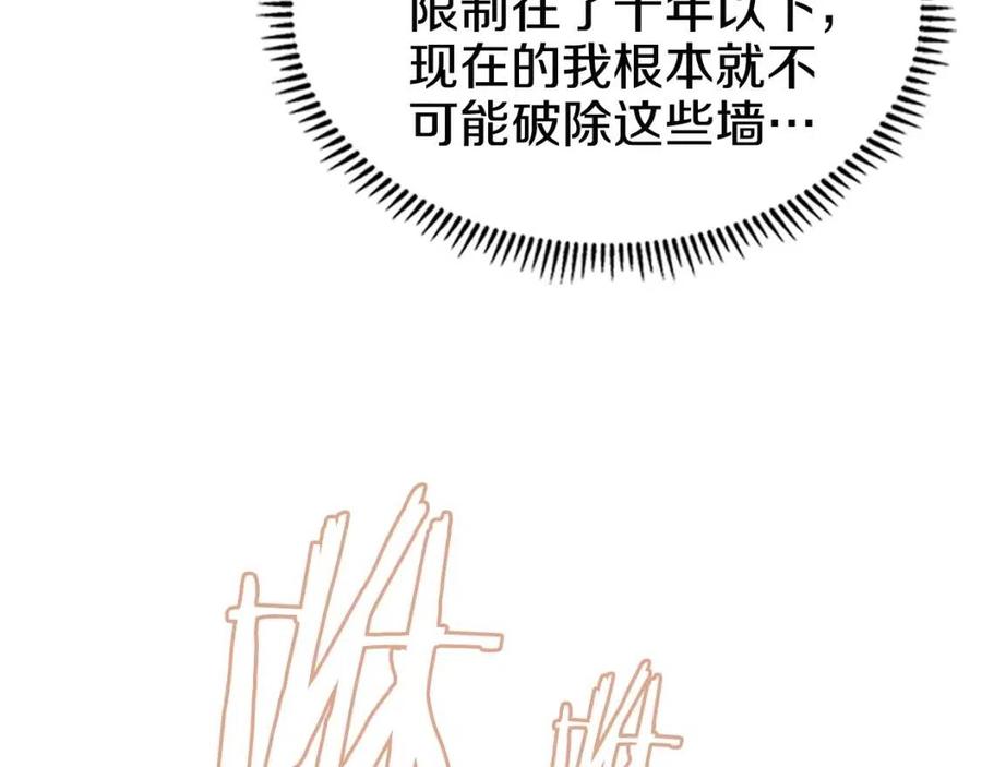 第73话 破关89