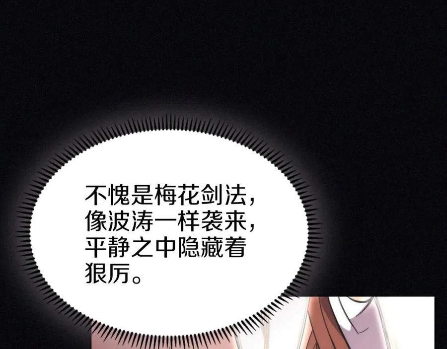 第94话 高傲的圣火107