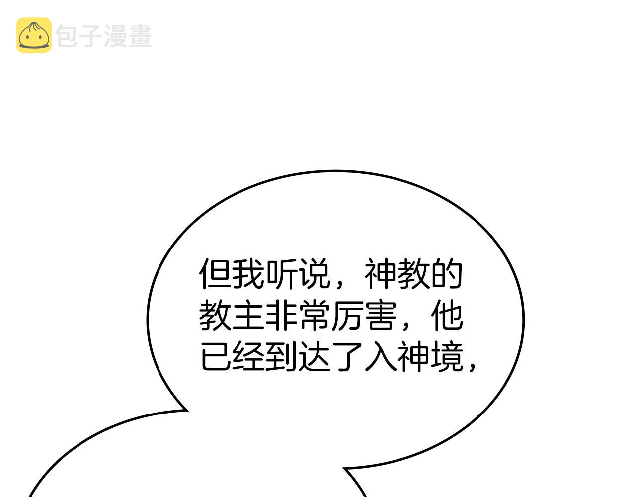 第4话 十剑手31