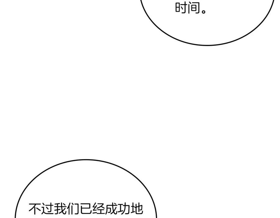 第86话 万状幻影战28