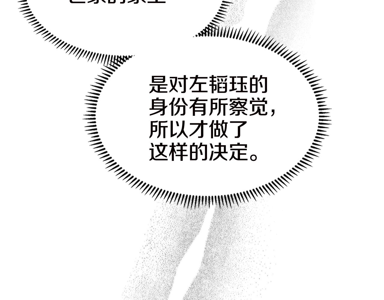 第136话 一玉剑主59