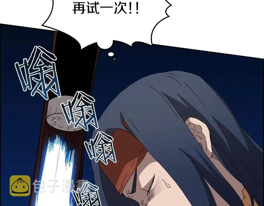 第57话 打通任督二脉95