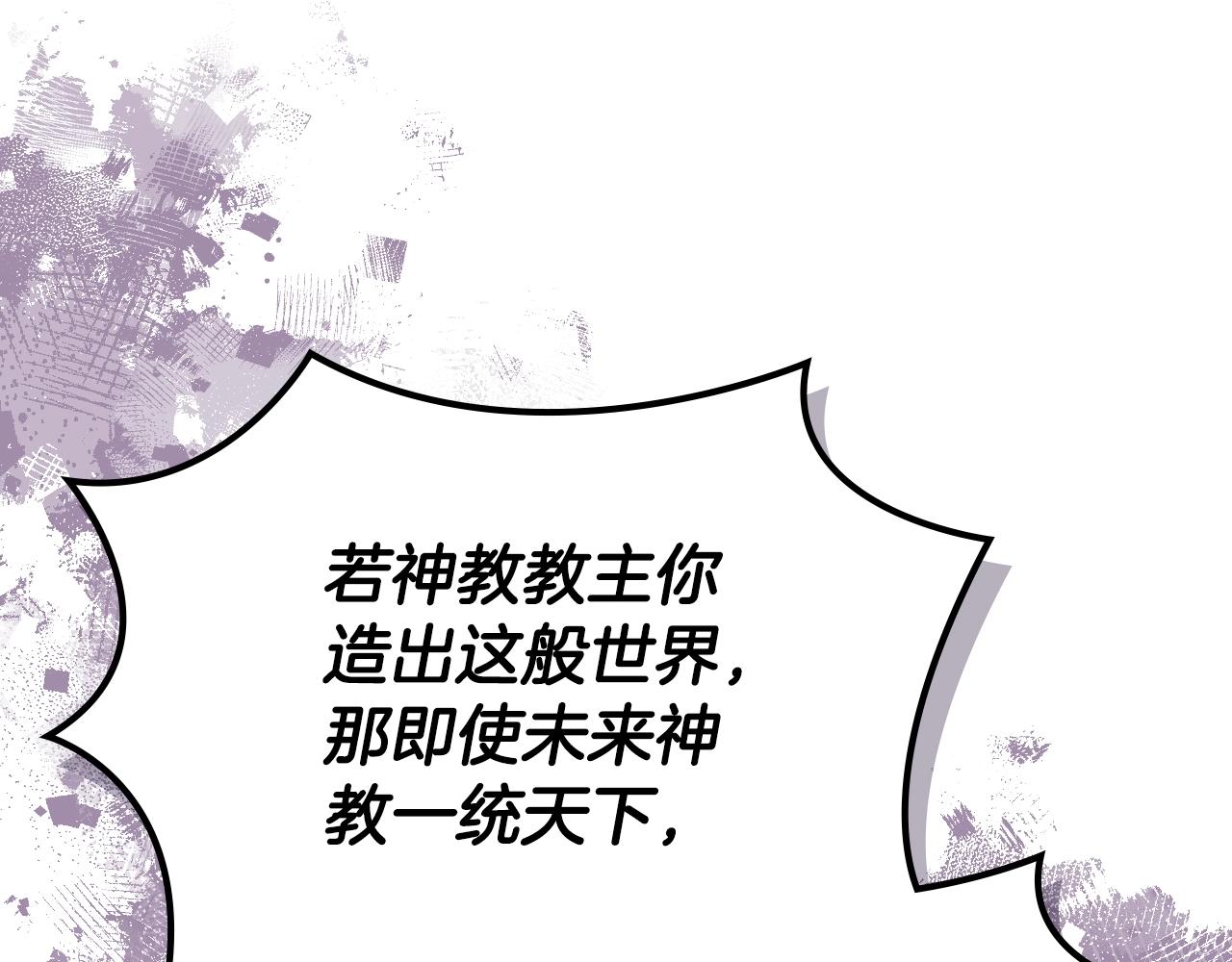 第32话 魔王的教诲68