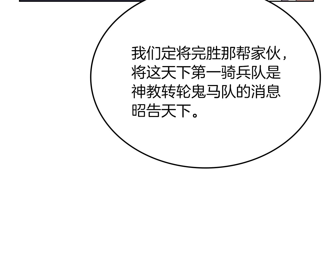 第24话 万魔之主112