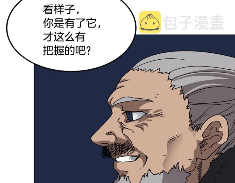 第29话 剧毒98