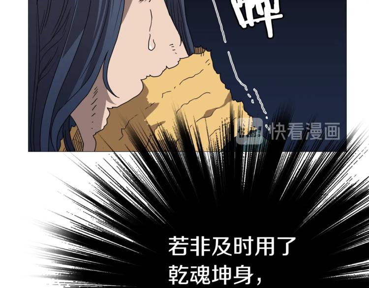 第41话 龙牙白夜枪61
