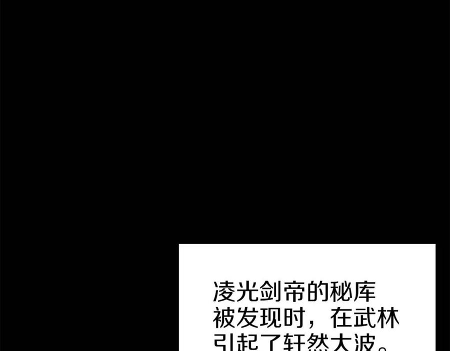 第85话 人皇101