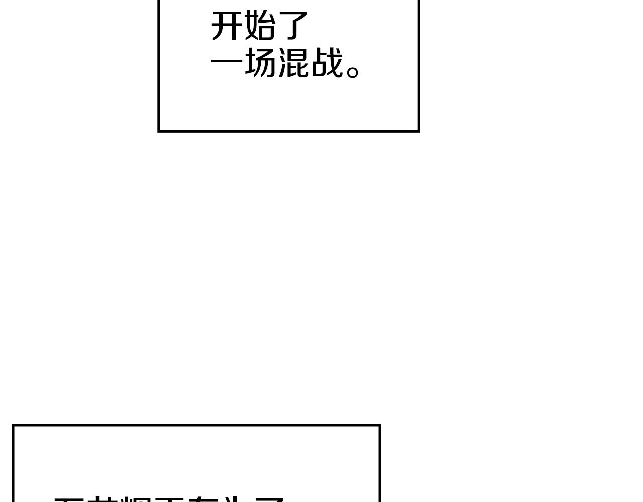 第28话 混战79