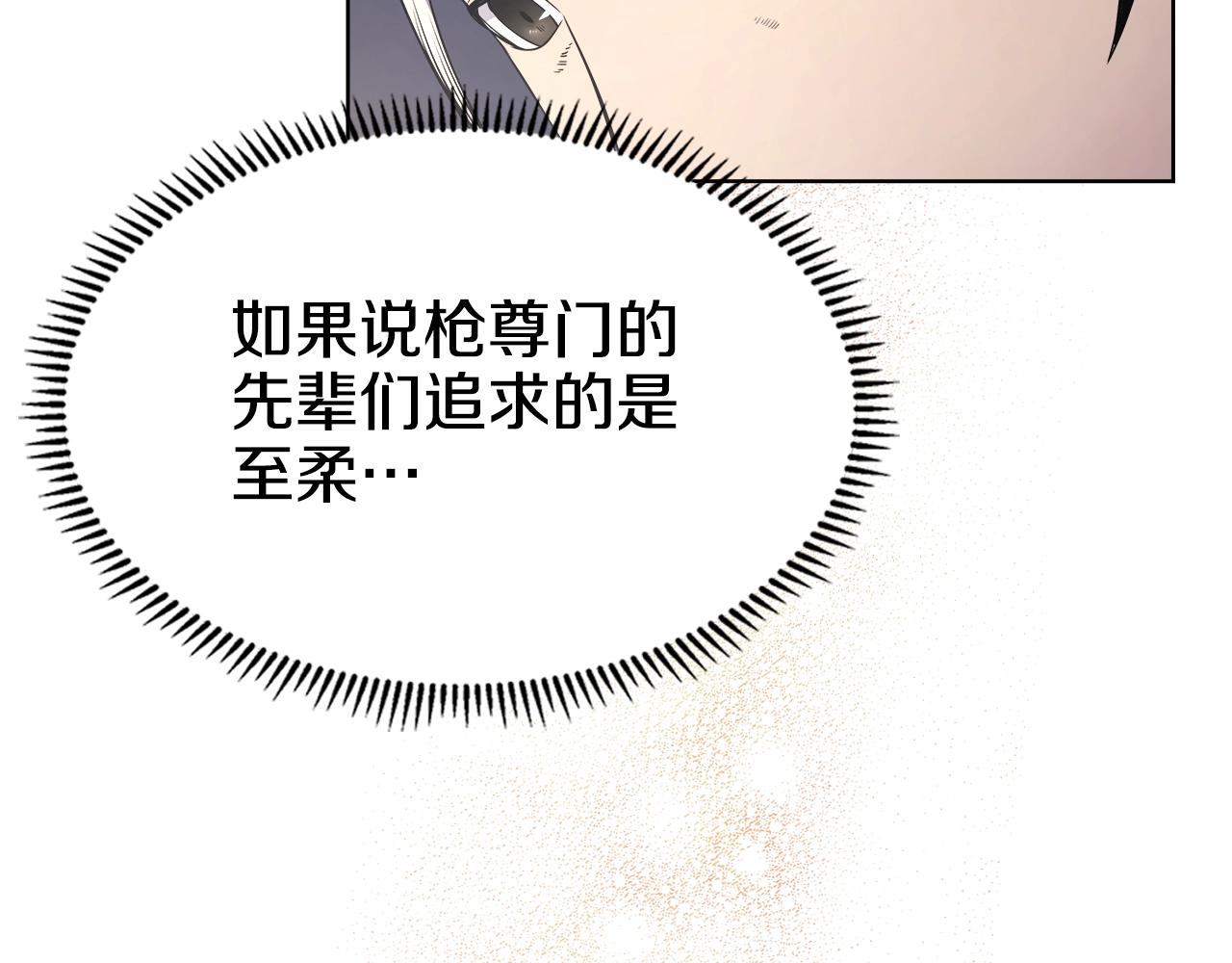 第139话 我是天魔11