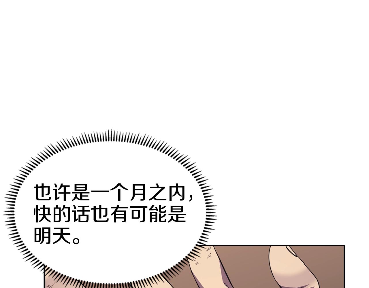第99话 图穷匕见15