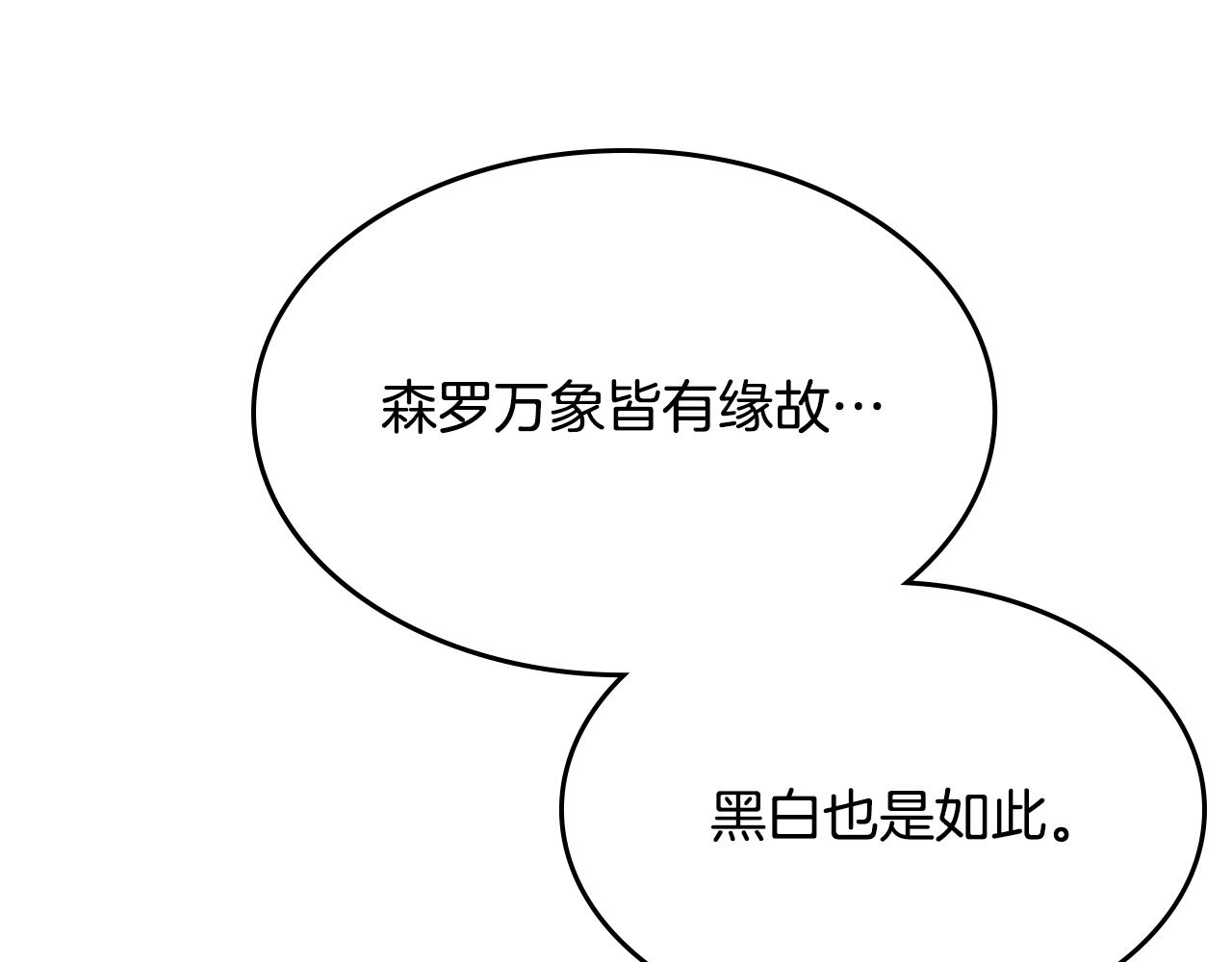 第138话 巨匠的威严53