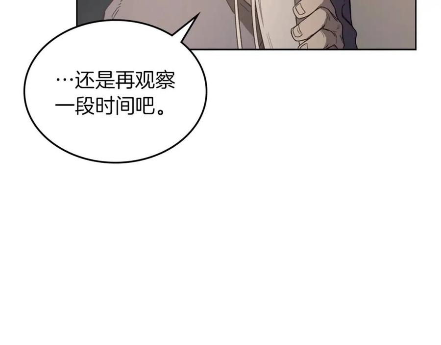第92话 相同的问题111