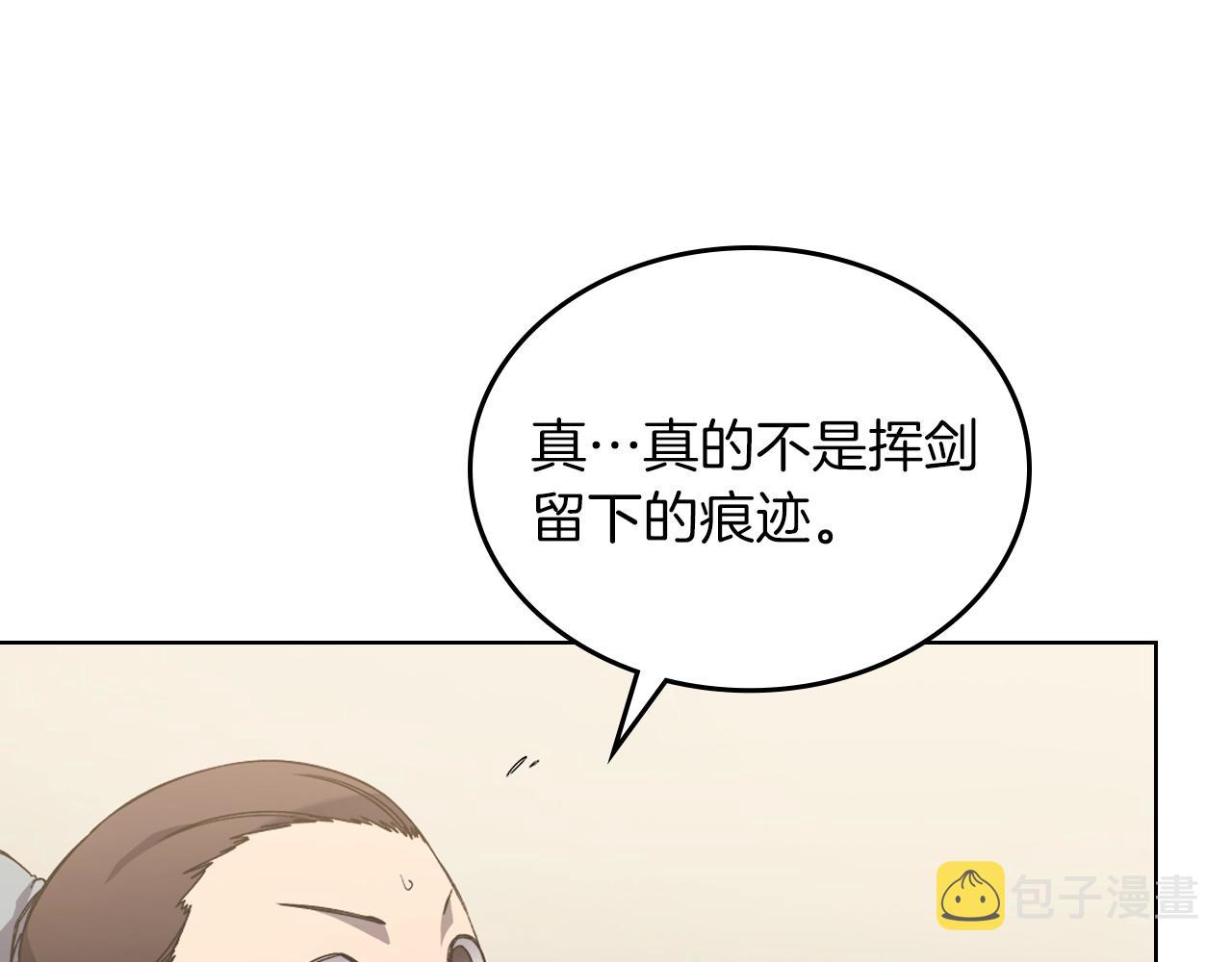 第22话 剑痕的秘密59