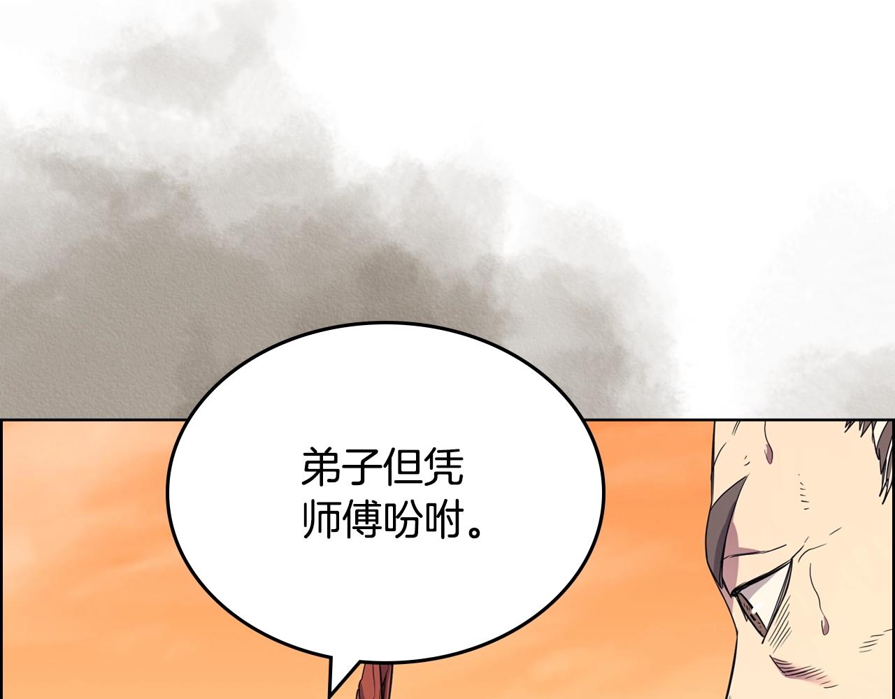 第110话 天魔，死！143