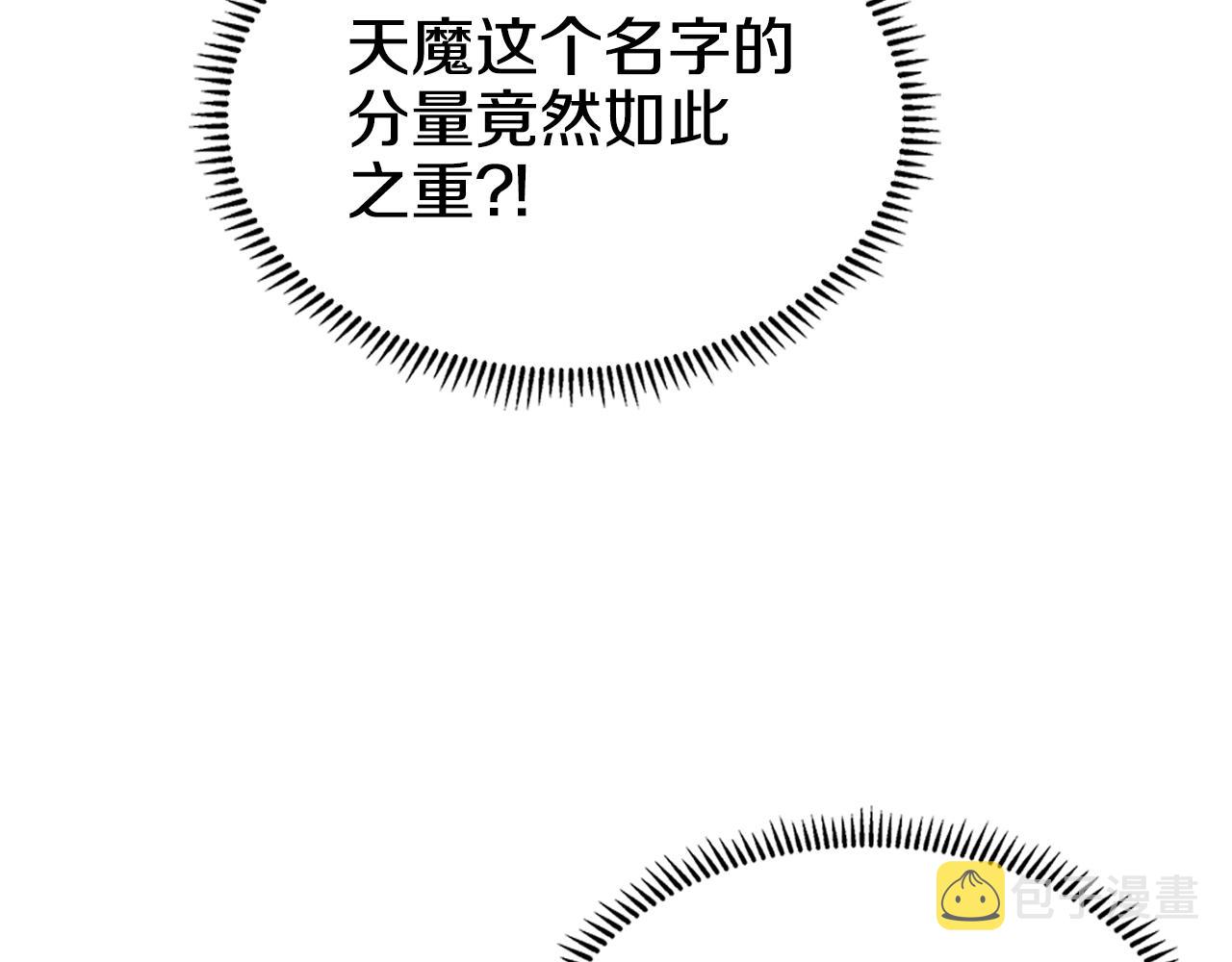 第140话 天魔伏龙83