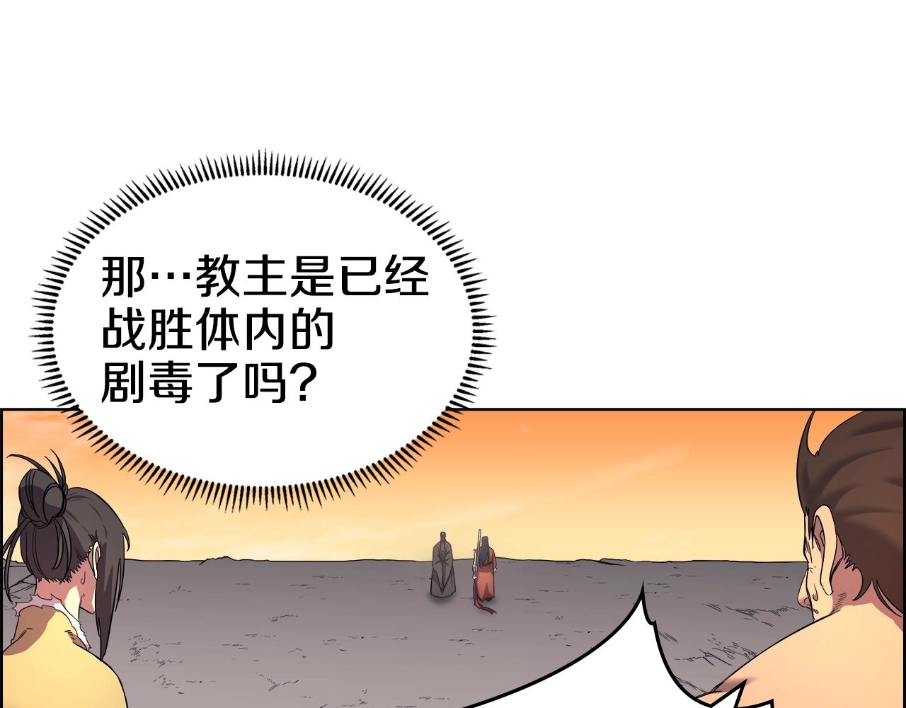 第108话 生死棋局49