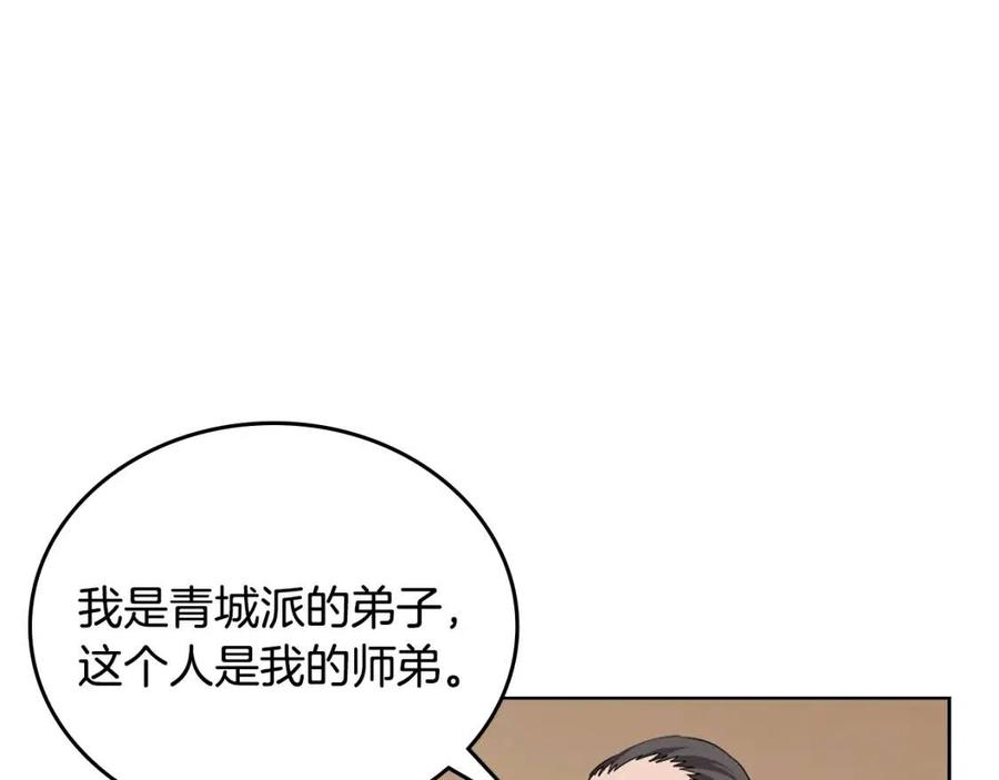 第67话 斩月天魔30