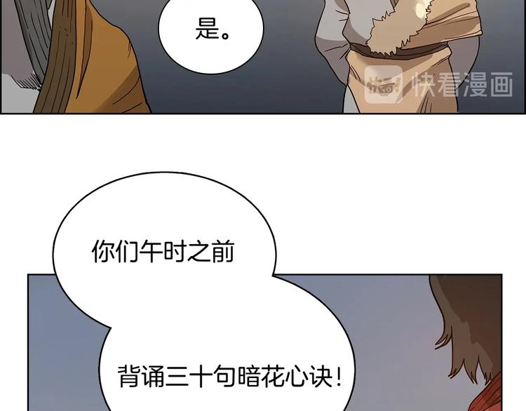 第5话 功法修炼31