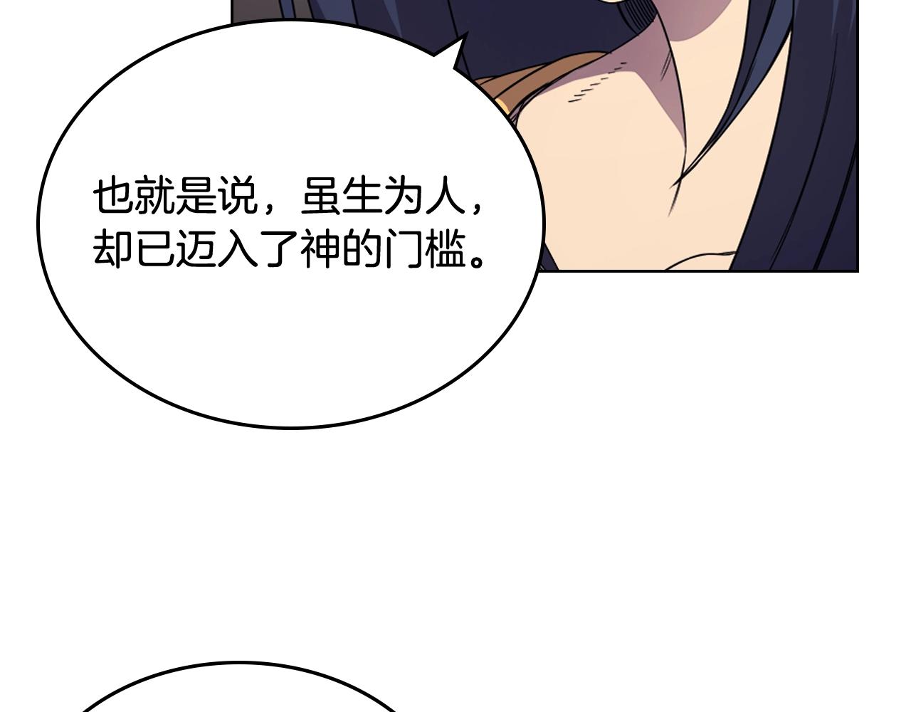 第113话 燃烧的生命119
