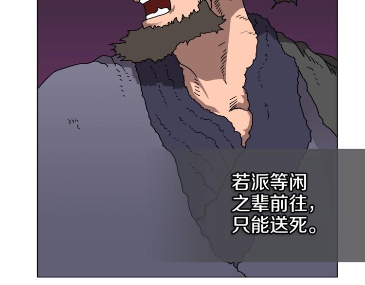 第29话 剧毒49