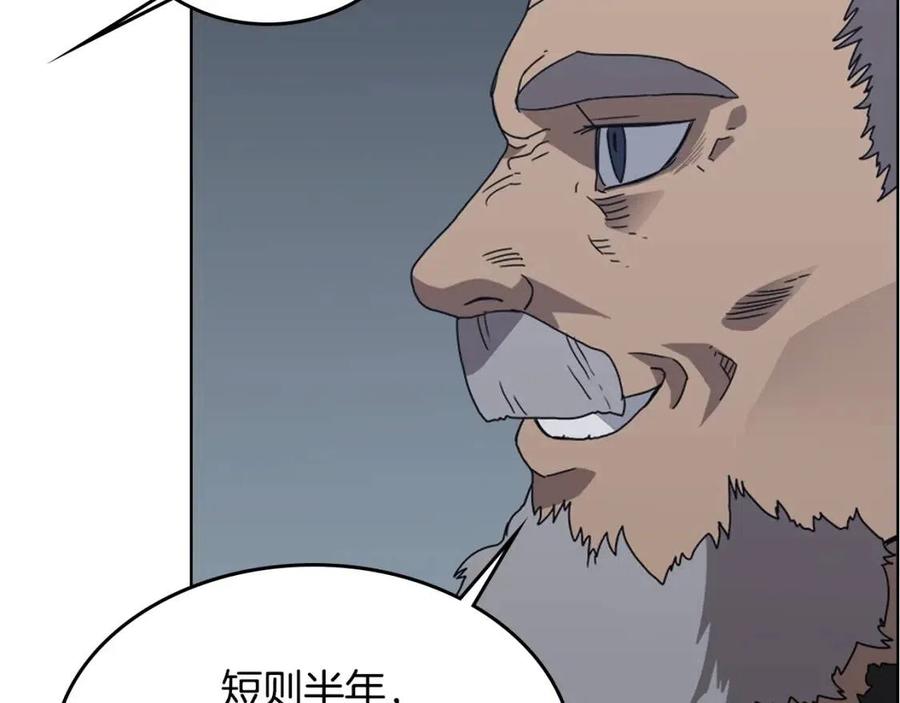 第66话 魔教内宫46