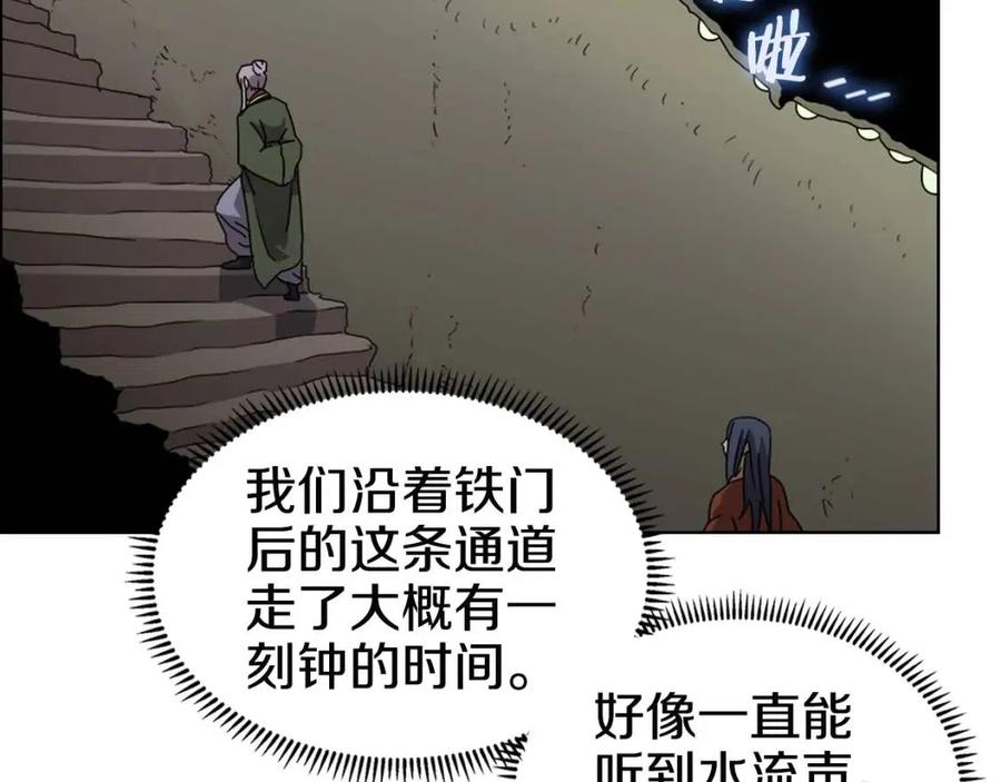 第66话 魔教内宫101