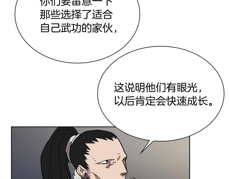 第8话 魔教宝库86