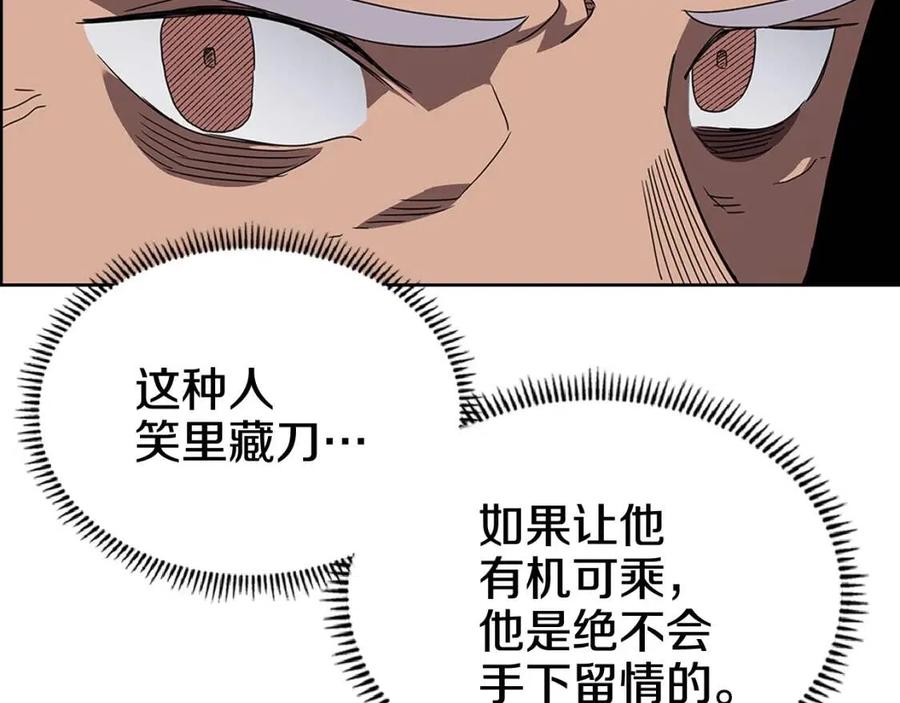 第70话 眼中钉108
