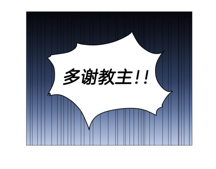 第40话 魔教精锐墨龙队！25