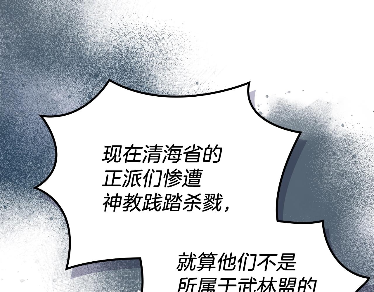 第18话 乌合之众54