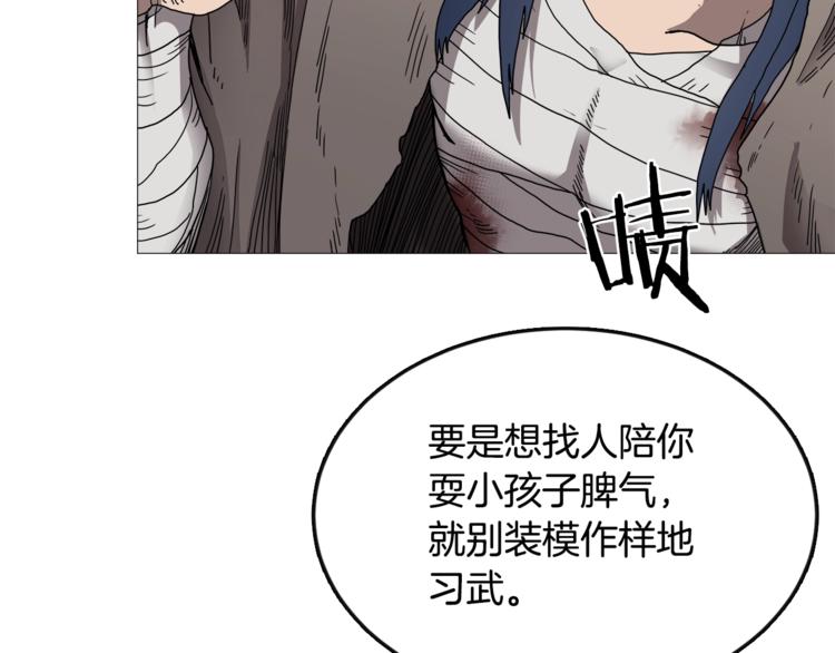 第35话 魔教首席！23
