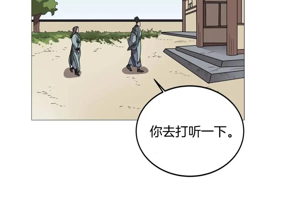 第44话 出征昆仑61