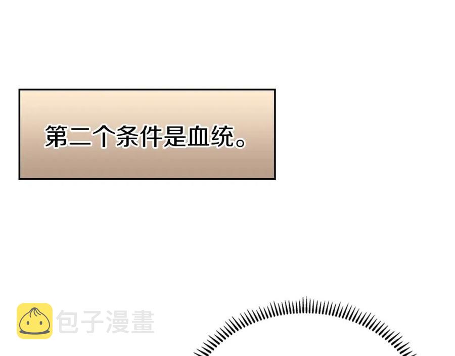 第90话 日月神塔53