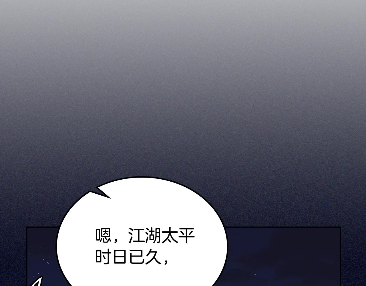 第149话 武林盟主97