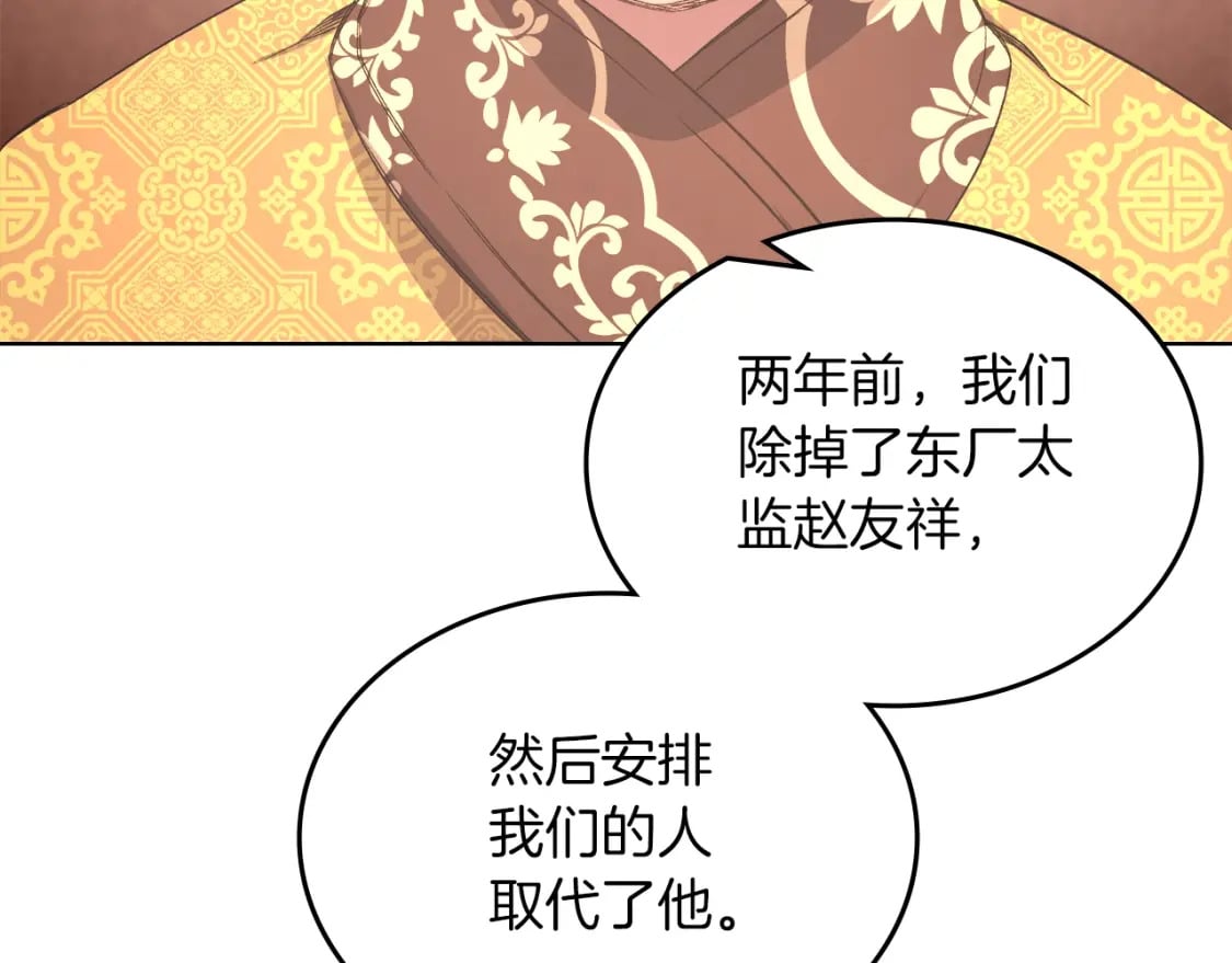 第47话 试探23