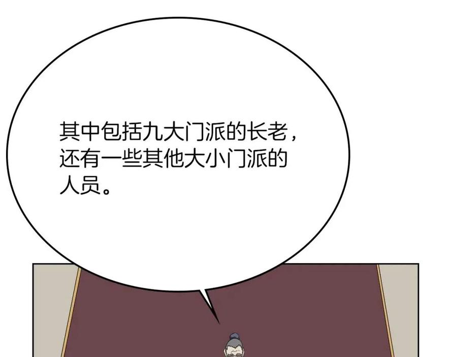 第85话 人皇94
