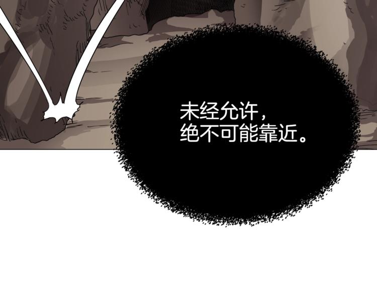 第40话 魔教精锐墨龙队！117