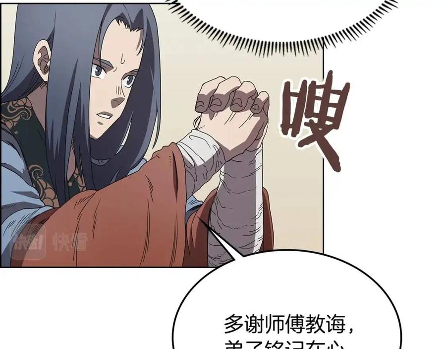 第71话 天魔弟子92
