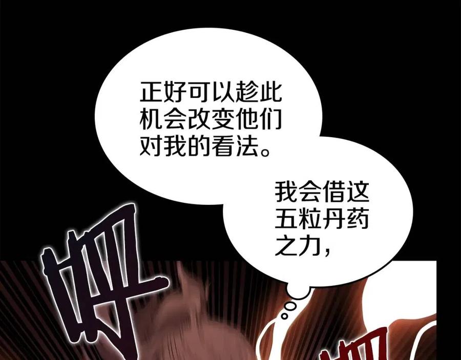 第55话 血劫魔丹18