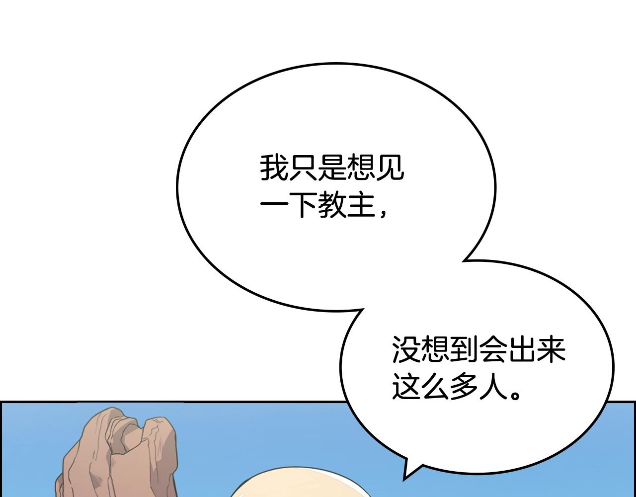 第116话 天地挥思55
