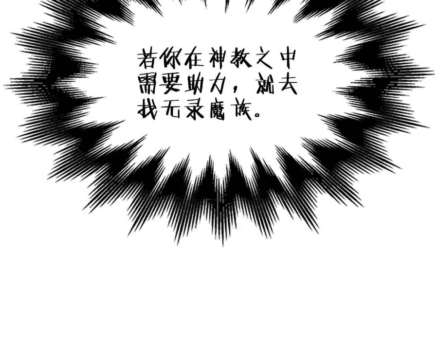 第95话 控制圣火66