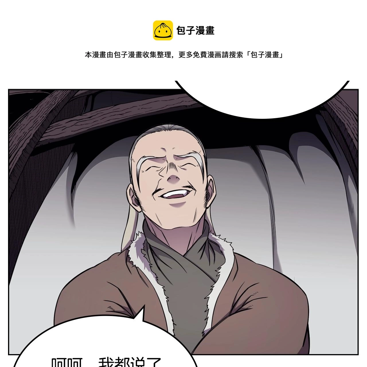 第138话 巨匠的威严36