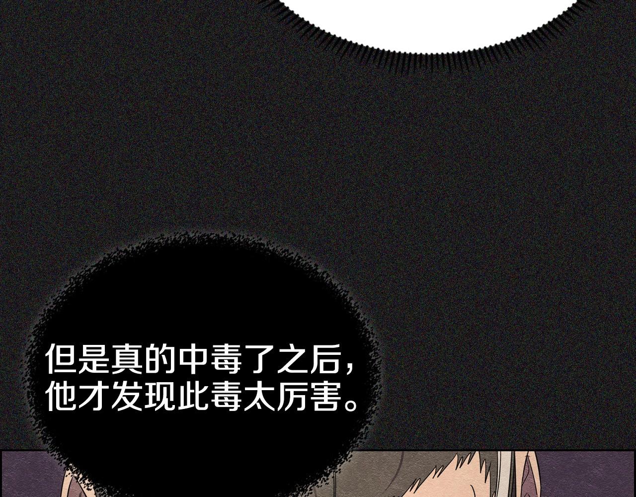 第108话 生死棋局83