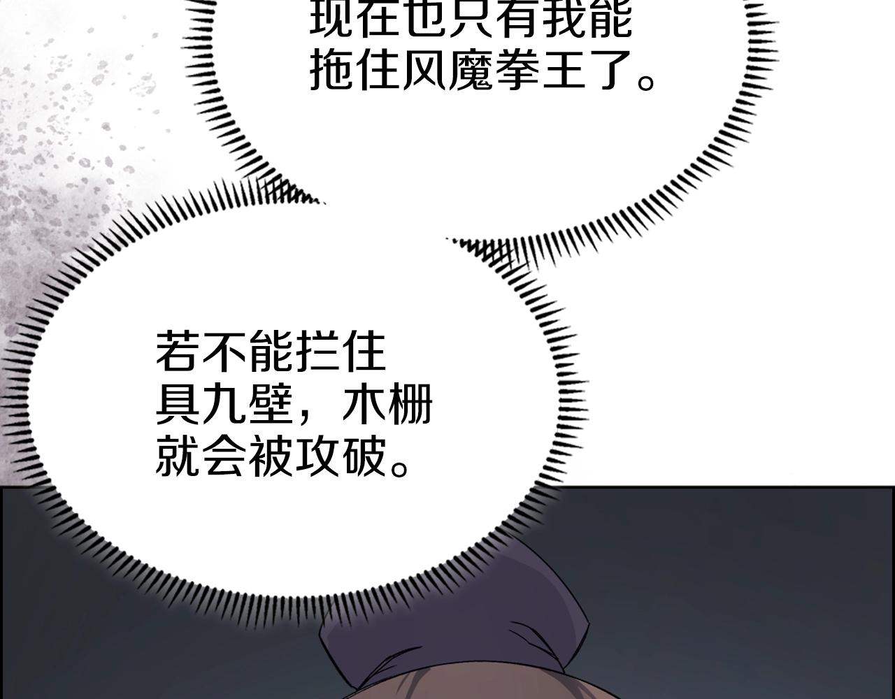 第27话 风魔拳王123