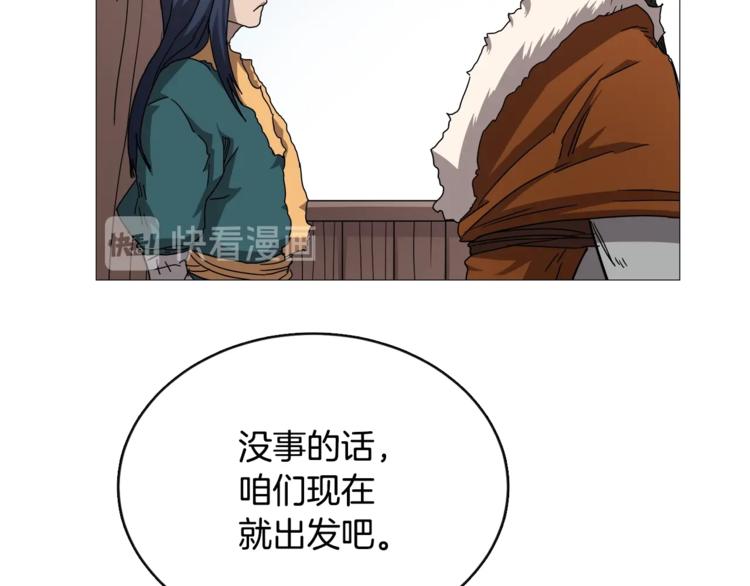 第40话 魔教精锐墨龙队！85