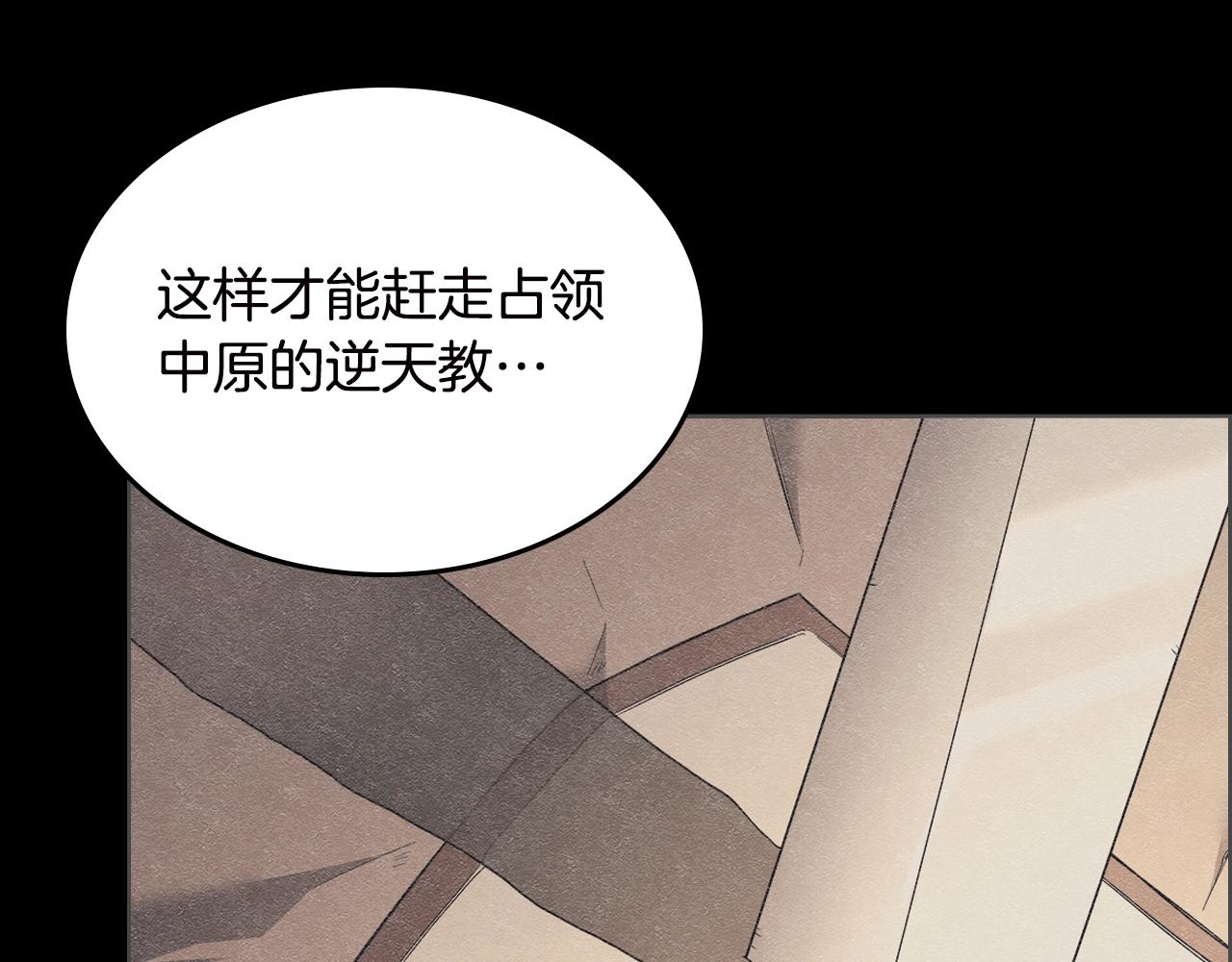 第117话 线索浮现75