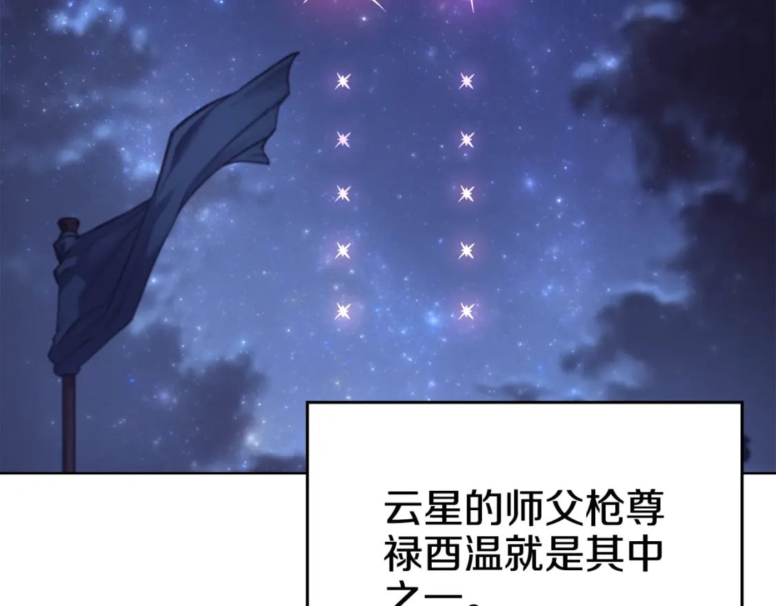 第50话 等着瞧72