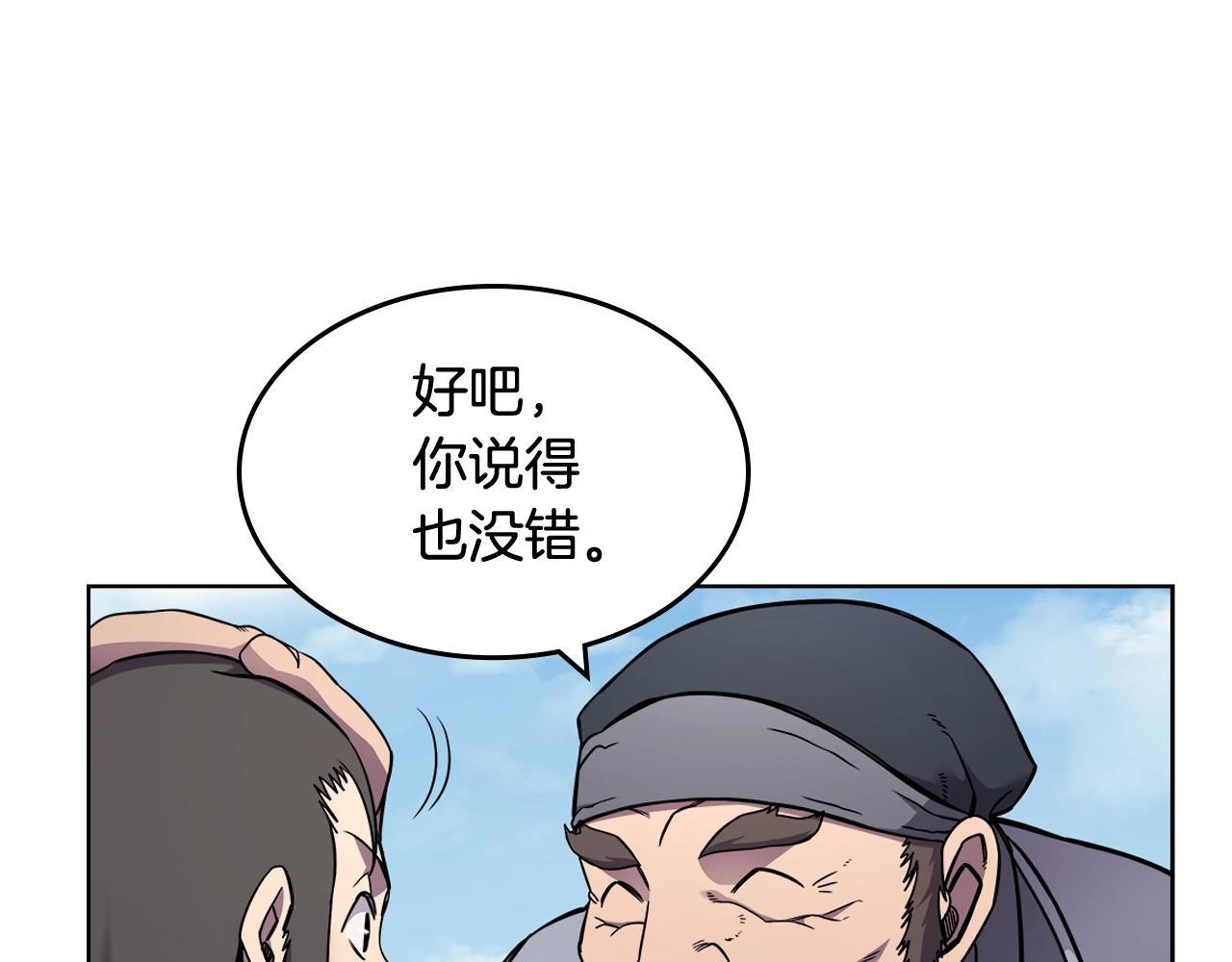 第136话 一玉剑主110