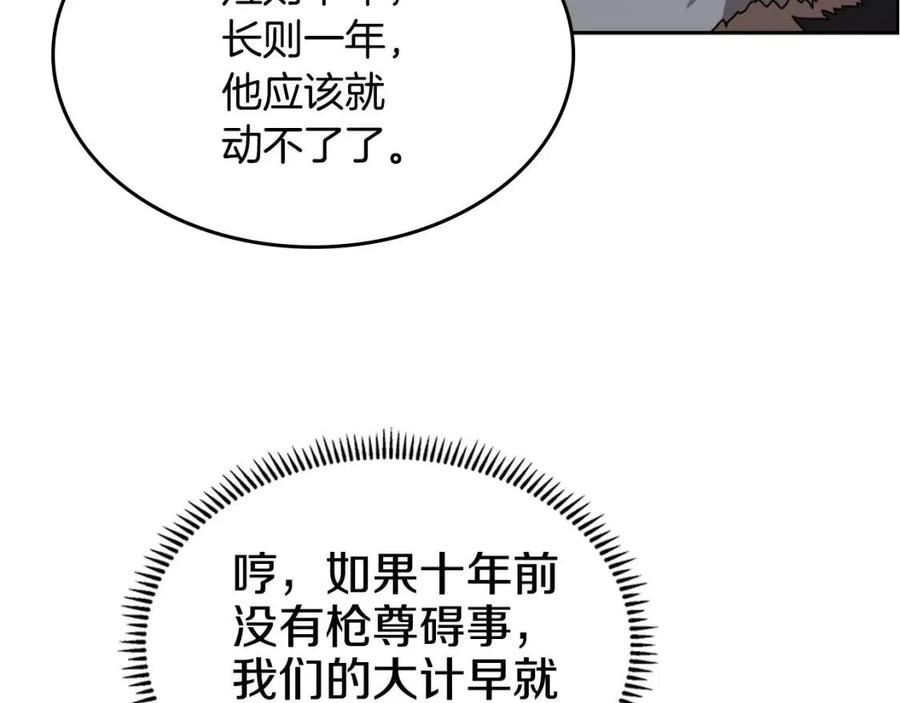 第66话 魔教内宫47